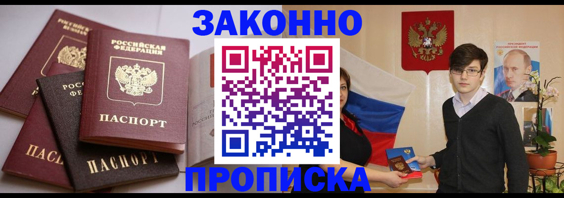 временная регистрация в квартире в Симе