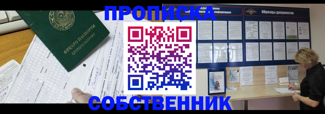 пропишу в квартире в Симе