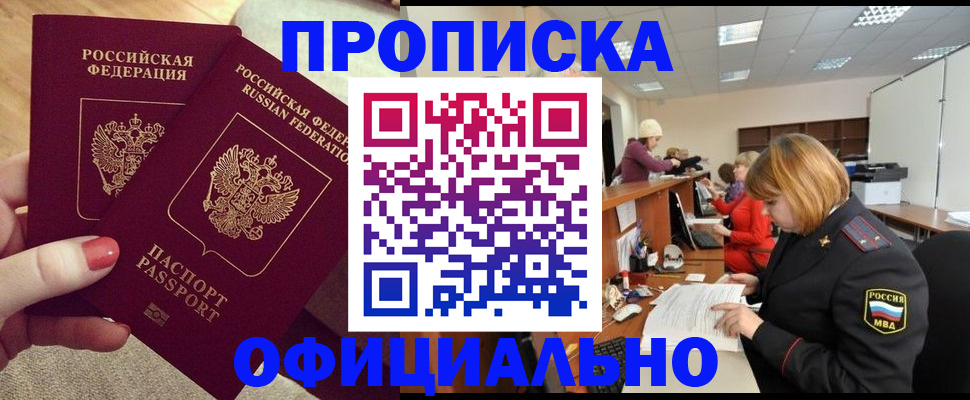 временная регистрация адрес в Симе