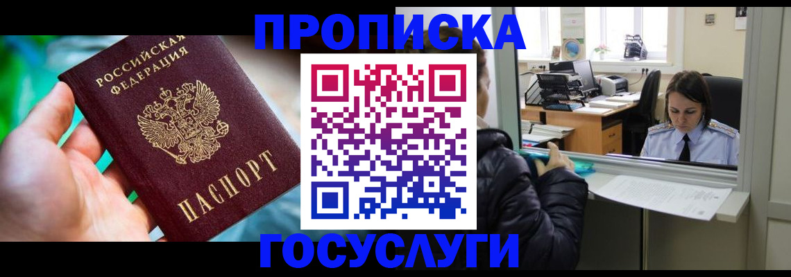 где прописаться в Симе