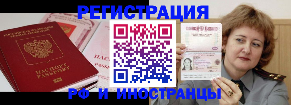 временная регистрация поиск в Симе