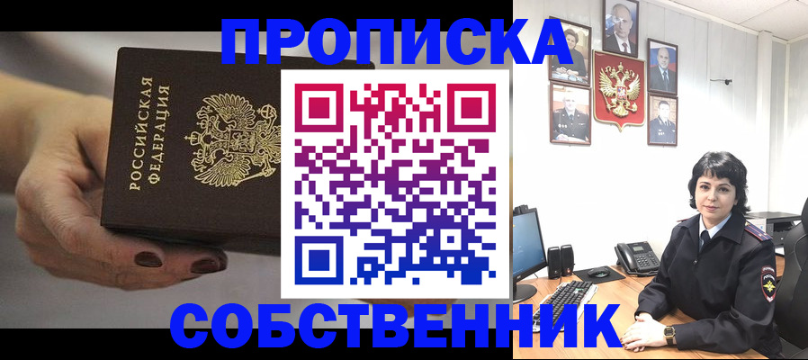 прописка иностранных граждан в Симе