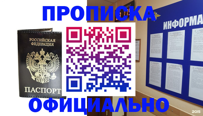 где прописаться в Симе