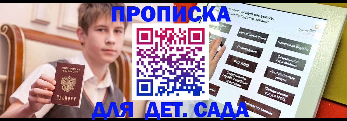 прописка поиск в Симе